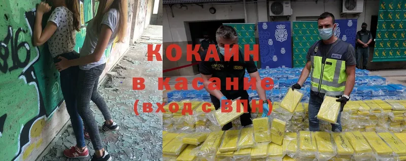 Cocaine Эквадор  KRAKEN ТОР  Мамоново 