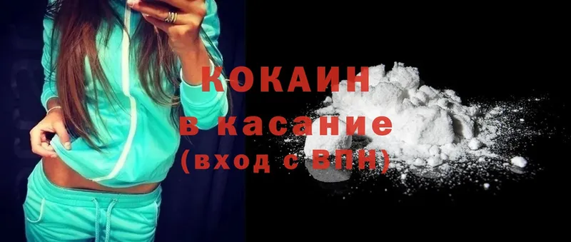 Cocaine Колумбийский Мамоново